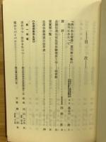 誇りある青春 : 働く高校生の生活と意見