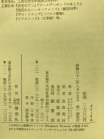 グリークス : 10本のギリシャ劇によるひとつの物語