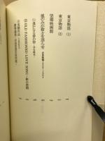 路地裏の怪人 : 歌集