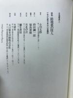 路地裏の怪人 : 歌集