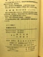 有機物の利用