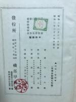民俗と建築 : 平民工芸論