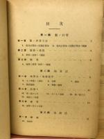 最新珠算精義