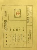 日本美術史図録