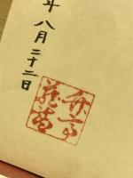 日本美術史図録