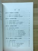 病弱児指導事例集 : 生活と進路の指導