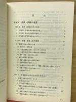 肢体不自由教育における養護・訓練の手引