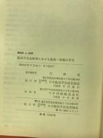 肢体不自由教育における養護・訓練の手引