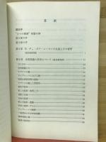 生命と思索 : 生理学者レーモンの謎