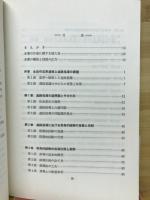 中学校・高等学校進路指導の手引