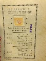 容易く上達出来る新珠算の要訣
