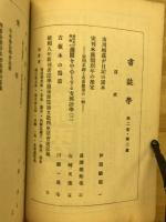 書誌学