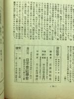 書誌学
