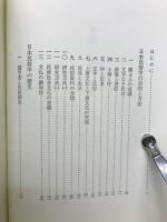 宮本常一集　全43巻セット