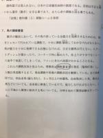 競馬のしくみ