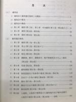 競馬法規
