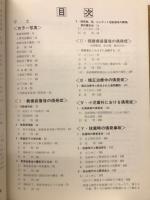 口腔治療時の偶発症と偶発事故 : その予防と対応の症例集