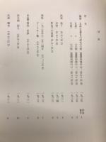 魯迅収藏中国木刻集