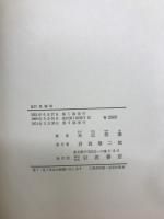 魚類学