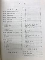 魚類学