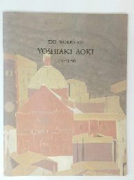 THE WORKS OF YOSHIAKI AOKI 1992-1996年号