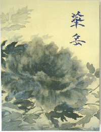 華岳