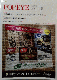 POPEYE　2015年12月号