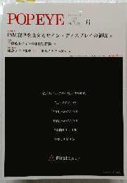 POPEYE　no.223　2016年6月号