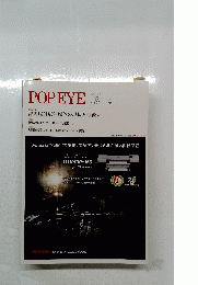 POPEYE　2013年4月号