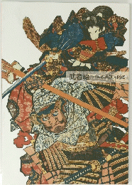 武者絵　江戸の英雄大図鑑