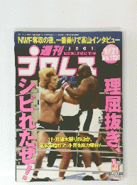 コロレス　2003年1月21日号