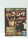 天龍闘会始!9・29SWS 福井決戦詳報　30年史の最後に刻まれたシンとの友情タッグ勝利　1990