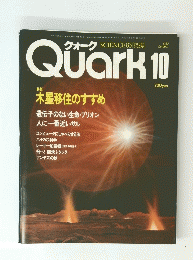 Quark　1983年10月号