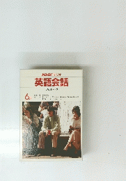 NHKラジオ英語会話　6月号