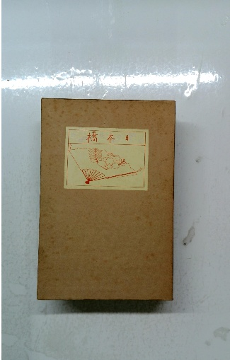 囲碁口伝実戦虎の巻(雁金準一 著) / 古本倶楽部株式会社 / 古本