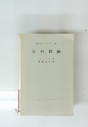 定冠詞論