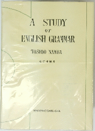 A　STUDY OF　ENGLISH　GRAMMAR