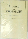 A　STUDY OF　ENGLISH　GRAMMAR