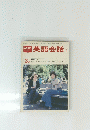 英語会話　1　3月号
