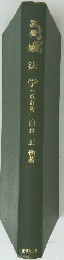 教養憲法学