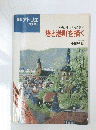 アトリエ NO.146　塔と港町を描く