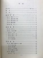 大久保山