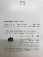 臨床歯科医師のための電気メスの応用