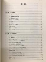 MS-DOS3.3Bプログラマーズリファレンスマニュアルvol.2   PC9800シリーズ