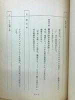爆走　ドーベルマン刑事　21　台本