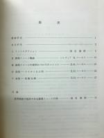 「誘導イメージ」ゲシュタルト・セラピー入門―その2