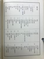 中国篆刻叢刊 第17巻 清11 　趙之琛