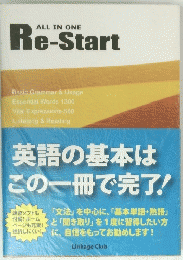 ALL IN ONE Re-Start　