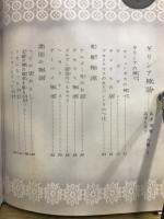 少年少女新世界文学全集