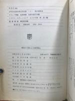 少年少女新世界文学全集